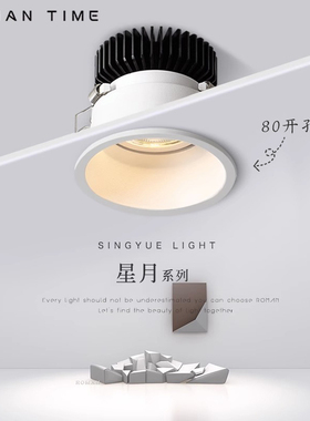 80开孔窄边框全光谱筒射灯COB天花嵌入式简约LED高显小山丘洗墙灯