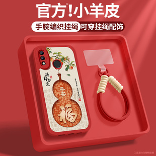 适用华为nova4手机壳nova3新款女士nova3i红色nova4e防摔VCE-AL00硅胶软壳navo柿柿如意带挂绳小羊皮保护套外