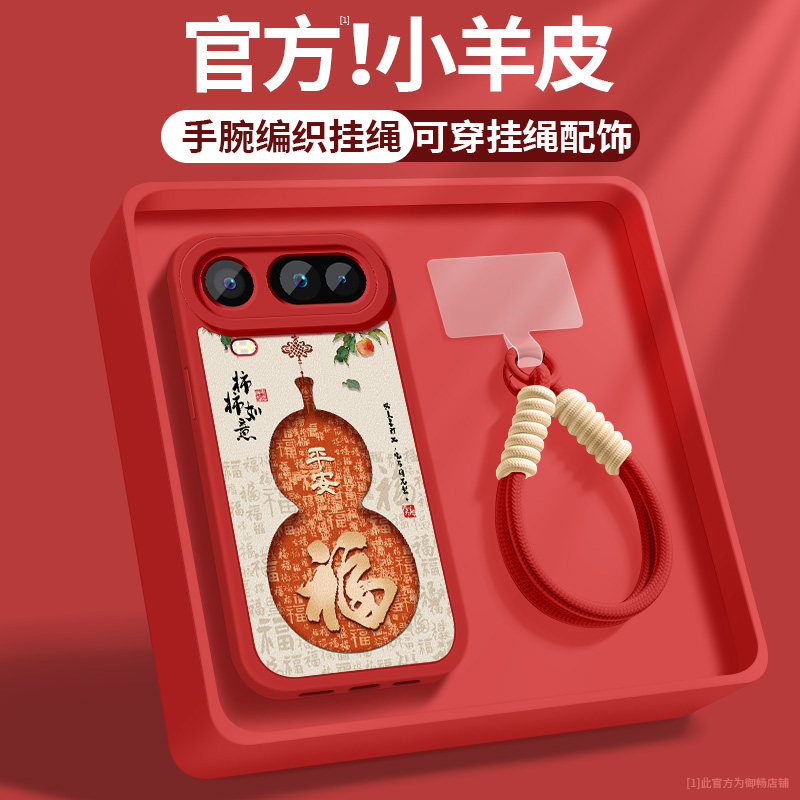 荣耀Magic8ProAir手机壳新款Honormagic8proair小羊皮防摔超薄保护套柿柿顺心带挂绳LDY-AN00硅胶软壳女适用