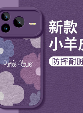 荣耀power2手机壳新款honorPower2小羊皮镜头带防摔超薄华为保护套紫色花朵SER一AN00硅胶软壳5G女生外适用