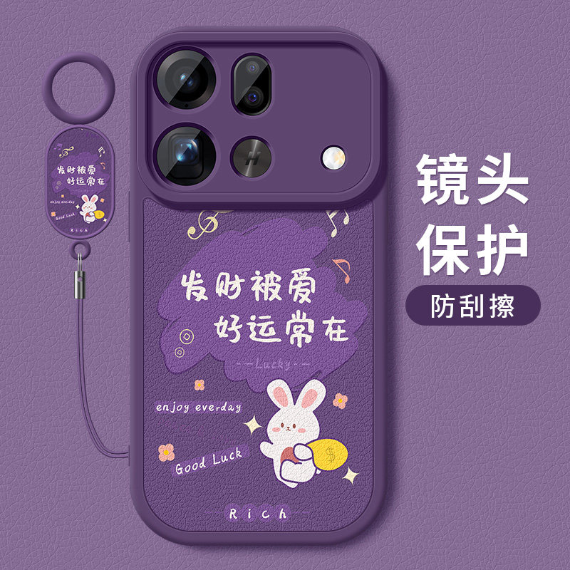 OPPOFindX9Ultra手机壳新款findx9spro小羊皮带防摔X9Pro保护套好运标签挂绳PME110高级硅胶软女士PMA110适用