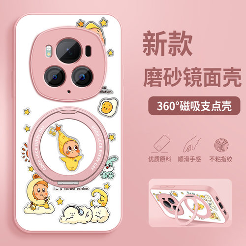 适用荣耀magic7手机壳新款女音乐星星honormagic7pro磨砂支架6pro华为散热磁吸Magic6保护套防摔全包硅胶硬外