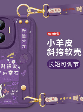 红米Turbo4Pro手机壳新款RedmiTurbo4pro小羊皮保护套无限好运斜挎背腕带支架防摔硅胶软壳小米女生外壳适用