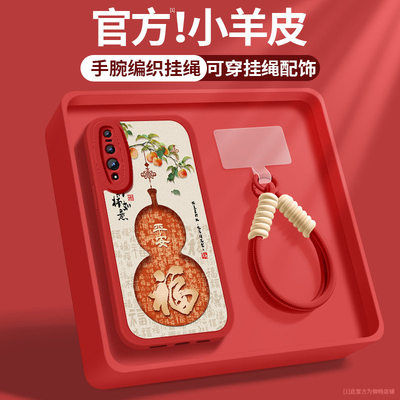 适用华为p30手机壳p20pro新款女士p30pro红色p20防摔柿柿如意带挂绳p20por小羊皮ELE硅胶软vtr一al00保护套外