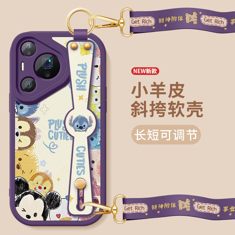 华为pura80pro手机壳Pura80pro+新款小羊皮防摔P80ultra保护套迪士尼斜挎背腕带挂绳硅胶软壳pura80女生适用