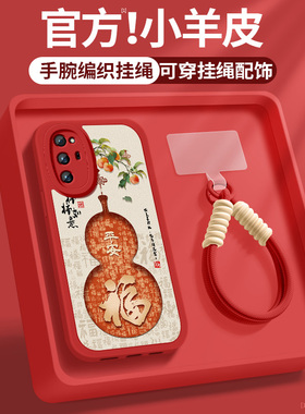 适用荣耀v40手机壳新款女honorv40轻奢版红色柿柿如意带挂绳华为v30pro小羊皮v30硅胶软壳OXF-AN00高级保护套