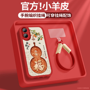 红米turbo5Max手机壳新款小米RedmiTurbo5小羊皮镜头带防摔新年高级感保护套柿柿如意带挂绳硅胶软壳女外适用