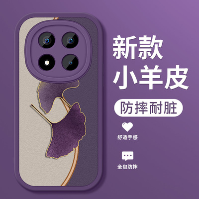 红米note15pro手机壳RedmiNote15Pro+新款小羊皮带全包防摔保护套小米note15紫色银杏硅胶软壳女生5G外壳适用