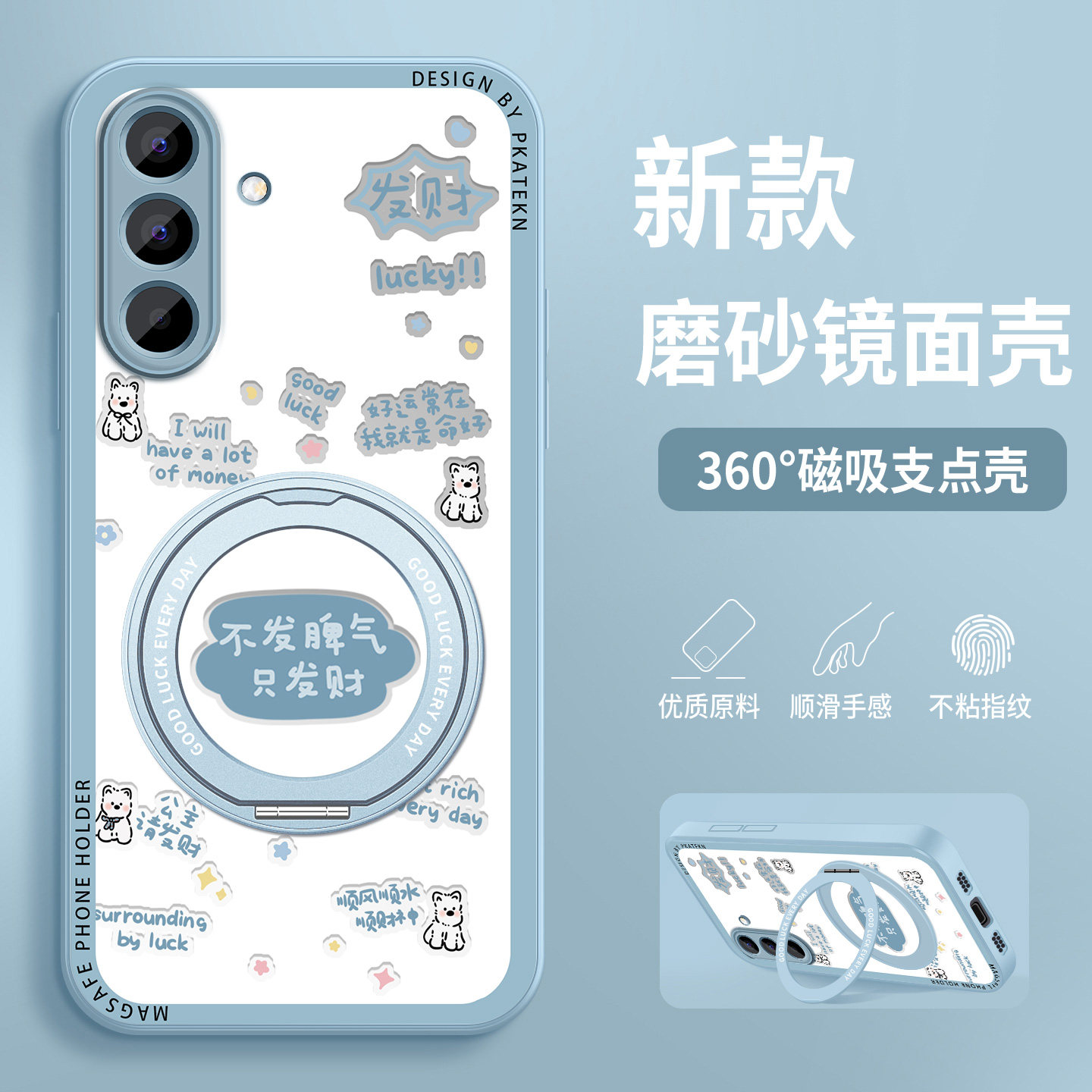 适用三星a56手机壳新款女好运常在a55磨砂支架a54超薄磁吸保护套galaxya53好看防摔a52全包硅胶硬壳简约外壳