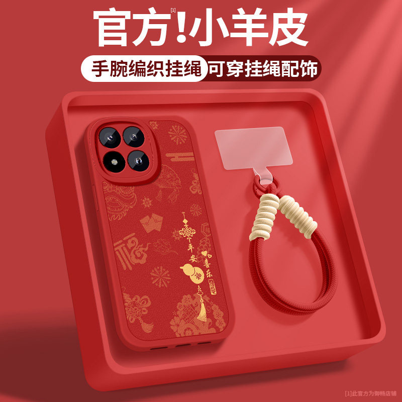 小米17Max手机壳新款xiaomi17Max小羊皮带防摔全包十七好看保护套MI17红色顺遂挂绳硅胶软壳女2605EPN8EC适用