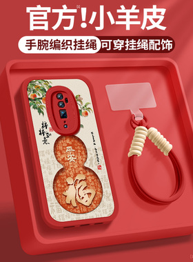 适用opporeno2手机壳reno2z新款女生renoz红色柿柿如意带挂绳小羊皮OPPO保护套防摔reno10倍硅胶软壳0pp0外壳