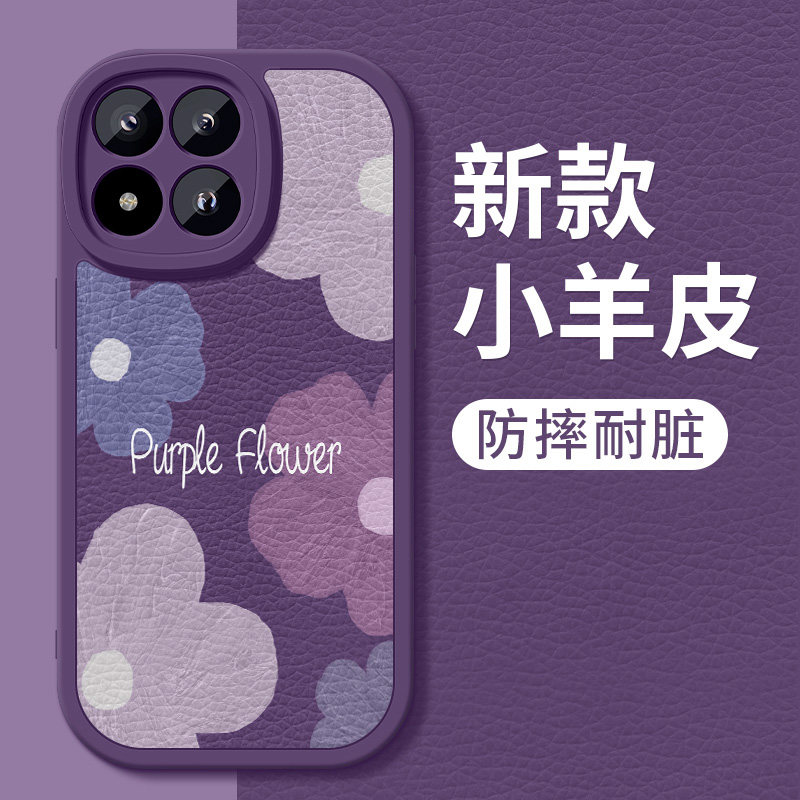 小米17Max手机壳新款xiaomi17Max小羊皮紫色花朵带挂绳防摔全包十七好看保护套MI17硅胶软壳女2605EPN8EC适用