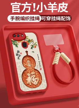 适用oppor17手机壳r17pro新款女士r15x红色柿柿如意带挂绳r15梦境版小羊皮保护套防摔OPPO硅胶软壳op15后外壳