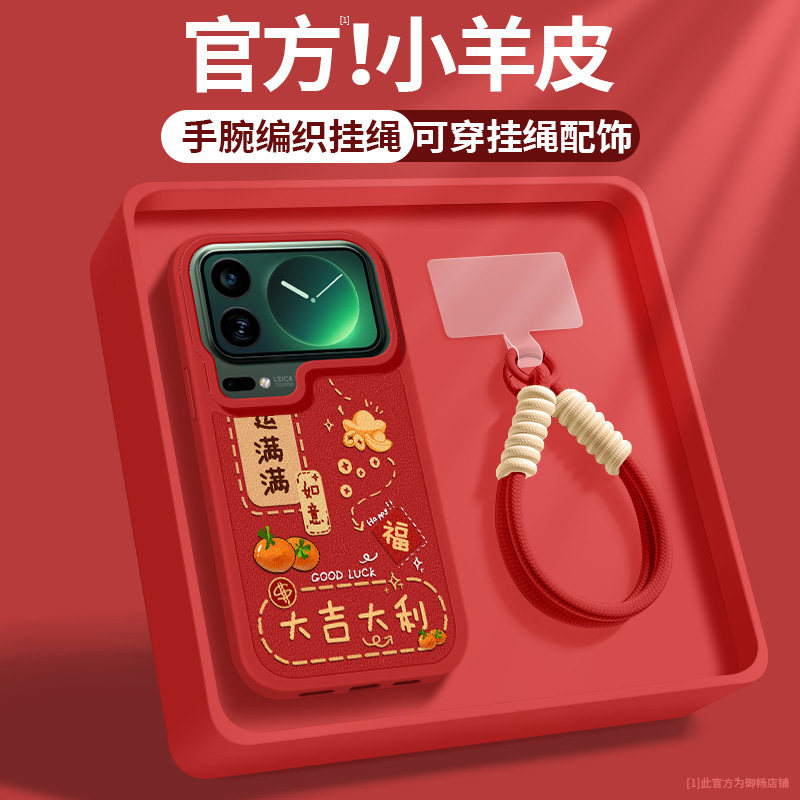 适用小米17手机壳xiaomi17promax新款女士MIUI17Pro好运满满小羊皮超薄带挂绳保护套硅胶软全包防摔高级外壳