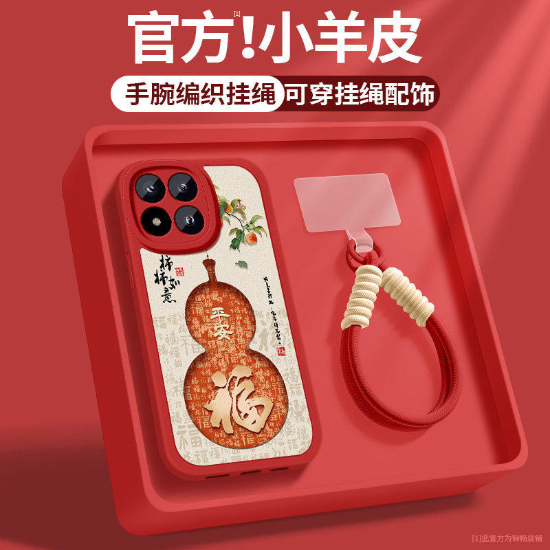 小米17Max手机壳新款xiaomi17Max小羊皮柿柿如意带挂绳防摔全包十七好看保护套MI17硅胶软壳女2605EPN8EC适用