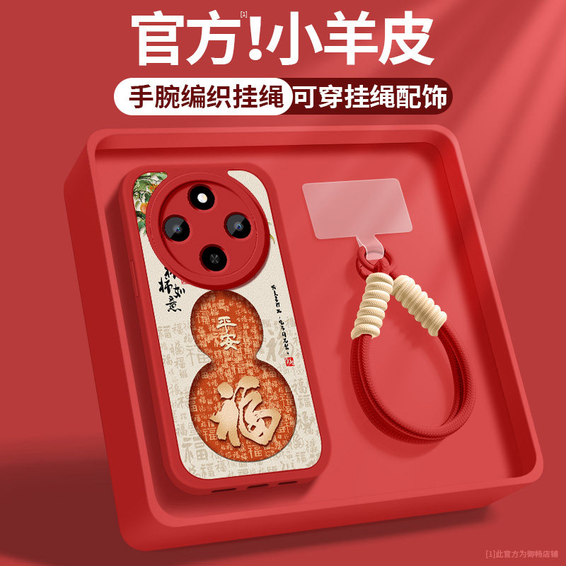 红米17C手机壳新款redmi17c小羊皮镜头防摔全包小米2409BRN2CC保护套高级老年4G柿柿如意挂绳硅胶软女生适用
