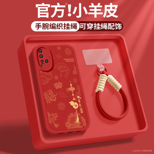 适用华为nova5手机壳nova5pro新款女生nova5ipro顺遂带挂绳新年保护套nova5i防摔5z硅胶软壳SEASPN一AL00外壳