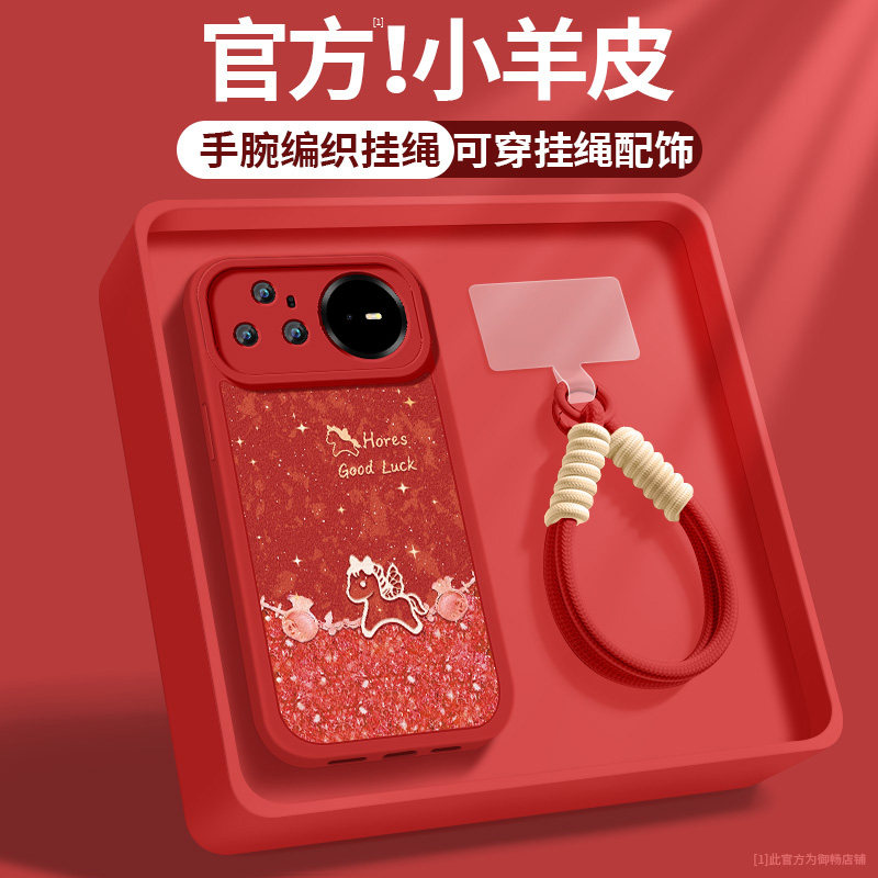 适用华为nova15手机壳nova15pro新款女Nova15ultra红色福袋小马新年带挂绳高级感保护套硅胶全包防摔超薄软壳