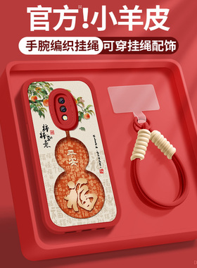 适用真我x7手机壳realmext新款女士x2红色柿柿如意带挂绳x7pro小羊皮保护套X全包防摔OPPO硅胶软壳创意后外壳