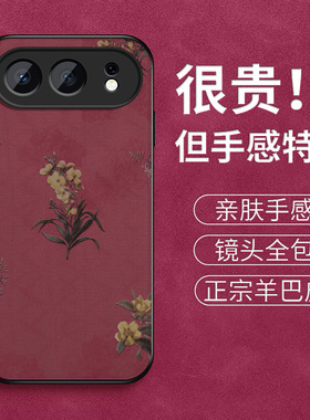 荣耀500手机壳honor500pro新款500Pro羊巴皮复古花朵华为保护套带镜头防摔硅胶硬女PMEY-AN00外MEP-AN00适用