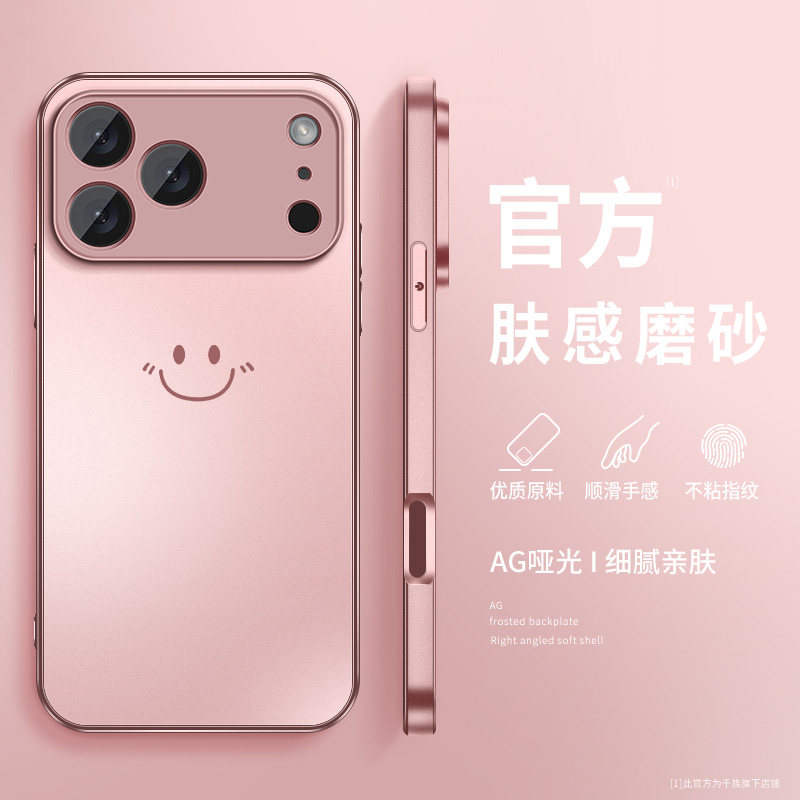 适用苹果18ProMax手机壳新款iPhone18Pro镜头防摔平果IP18全包高级好看十八保护套磨砂开心笑脸硅胶软壳女款