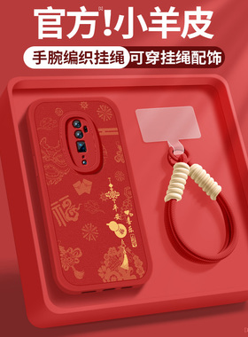 适用opporeno2手机壳reno2z新款女生renoz红色顺遂带挂绳小羊皮OPPO新年保护套防摔reno10倍硅胶软壳0pp0外壳