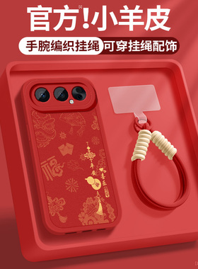 适用荣耀500手机壳honor500pro新款女华为红色顺遂带挂绳小羊皮防摔硅胶PMEY-AN00软外壳MEP-AN00新年保护套