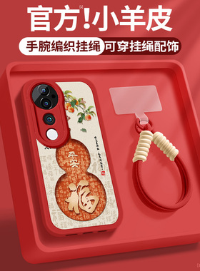 适用vivoS19手机壳s19Pro新款女红色柿柿如意带挂绳小羊皮全包防摔s19pr0保护套v2364A硅胶软壳v2362Apor外壳