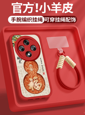 适用oppoa3手机壳a3i新款女生5G版红色a3iplus柿柿如意带挂绳a3pro小羊皮保护套OPPO活力版a3x防摔硅胶软外壳