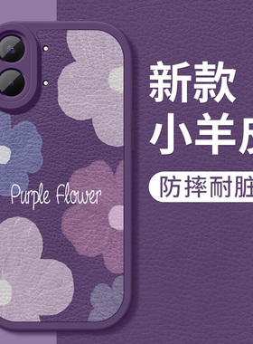 红米turbo5Max手机壳新款小米RedmiTurbo5小羊皮镜头带防摔超薄新年高级感保护套紫色花朵硅胶软壳女生外适用