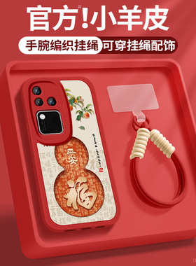 适用vivos18手机壳s18pro新款女士s18e红色防摔por硅胶软壳VIVO柿柿如意带挂绳小羊皮v2323a防摔保护套pr0外