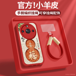 适用荣耀x50手机壳x50GT新款女华为honorx50i+红色柿柿如意带挂绳x50i小羊皮x50pro硅胶软壳DIO-AN00保护套外