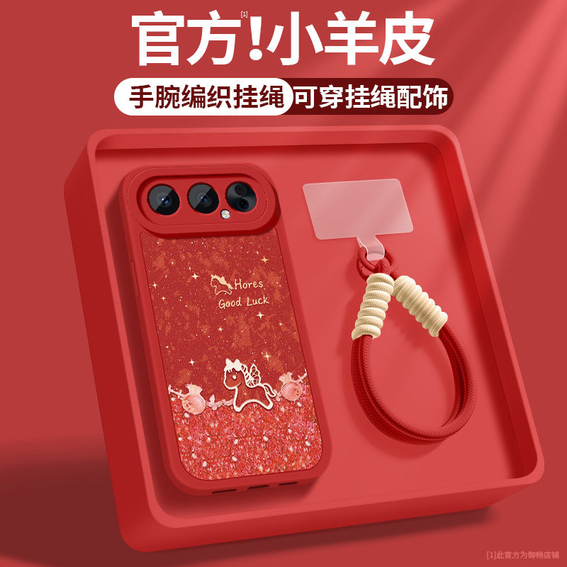 适用荣耀500手机壳honor500pro新款女华为福袋小马小羊皮防摔硅胶PMEY-AN00软外壳MEP-AN00新年带挂绳保护套