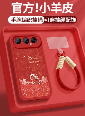 适用荣耀500手机壳honor500pro新款女华为福袋小马小羊皮防摔硅胶PMEY-AN00软外壳MEP-AN00新年带挂绳保护套