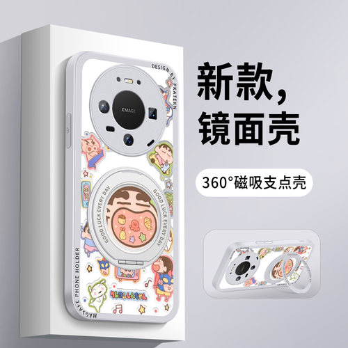 适用华为mate80手机壳新款大嘴小新mate80promax磨砂Mate70Pro+镜面70Air支架60Pro+女保护套防摔硅胶硬外壳