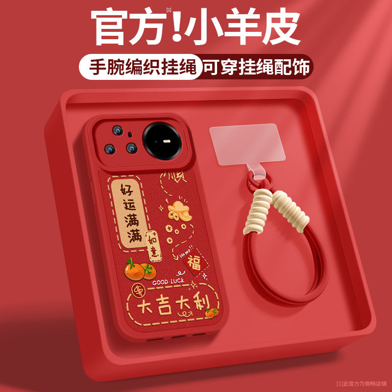 适用华为nova15手机壳nova15pro新款女Nova15ultra红色好运满满超薄带挂绳高级感保护套硅胶全包防摔超薄软壳