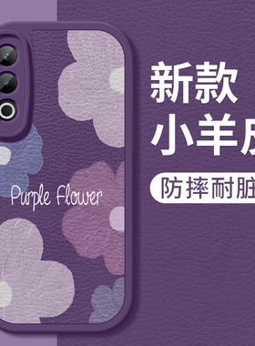 oppoa3x手机壳新款a3x小羊皮保护套紫色花朵防摔全包oppoa3x硅胶软壳0pp0高级清新PKD130创意女生5g外适用
