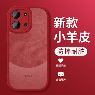 红米15r手机壳小米Redmi15R新款小羊皮全包带镜头防摔保护套胭脂红硅胶软壳25082RNC1C女士高级感5G外壳适用