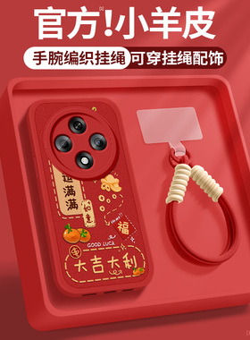 适用oppoa3手机壳a3i新款女生5G版红色a3iplus好运满满a3pro小羊皮带挂绳保护套OPPO活力版a3x防摔硅胶软外壳