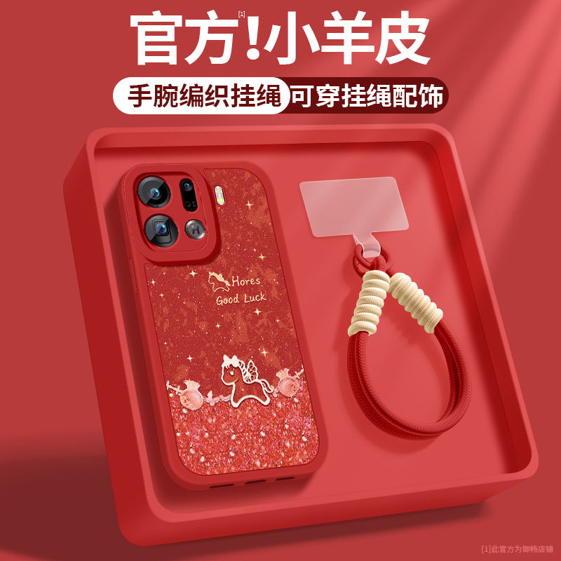 适用oppofindx9手机壳新款女生Findx9Pro福袋小马OPPO新年带挂绳保护套硅胶软全包防摔PLJ110高级PLG110外壳
