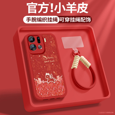 适用oppofindx9手机壳新款女生Findx9Pro福袋小马OPPO新年带挂绳保护套硅胶软全包防摔PLJ110高级PLG110外壳