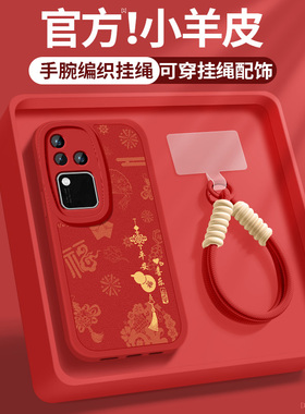 适用vivos18手机壳s18pro新款女士s18e红色顺遂防摔por硅胶软壳VIVO带挂绳小羊皮v2323a防摔新年保护套pr0外