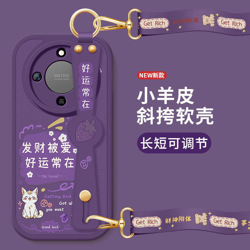 荣耀x70手机壳honorX70新款小羊皮防摔华为叉七零保护套无限好运斜挎腕带挂绳硅胶软壳MTN-AN00女生外适用