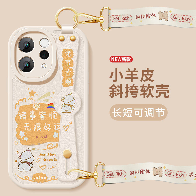 vivoS50手机壳新款S50ProMini小羊皮带防摔VIVO保护套s50promini无限好运斜挎腕带挂绳硅胶软外女v2528a适用