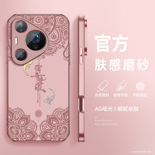 适用华为pura80手机壳新款女士pura80pro+磨砂喜乐皆顺pura80ultra保护套80pro带镜头防摔高级感硅胶硬壳外壳