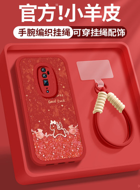 适用opporeno2手机壳reno2z新款女生renoz福袋小马小羊皮OPPO新年带挂绳保护套防摔reno10倍硅胶软壳0pp0外壳