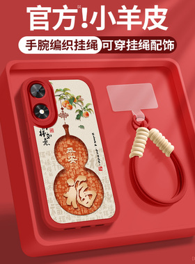 适用荣耀play9t手机壳play9tpro新款女生honorplay9c柿柿如意带挂绳小羊皮保护套ALT一AN00全包防摔硅胶软壳