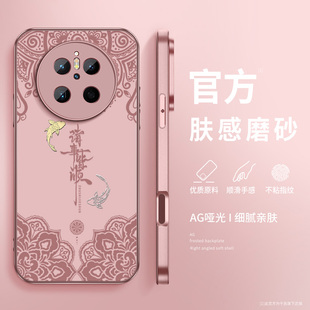 适用华为mate70手机壳新款女士mate70pro磨砂喜乐皆顺保护套70Pro+带镜头防摔PLR-CLS-AL00-AL30硅胶硬壳外壳