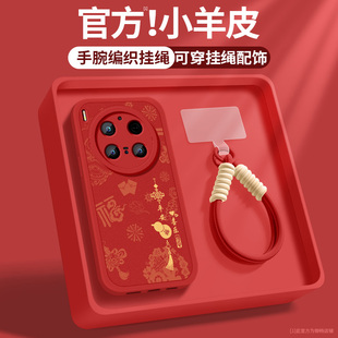 适用vivox300手机壳x300pro新款女士红色顺遂带挂绳VIVO小羊皮新年保护套V2509A全包防摔V2502DA高级硅胶软壳