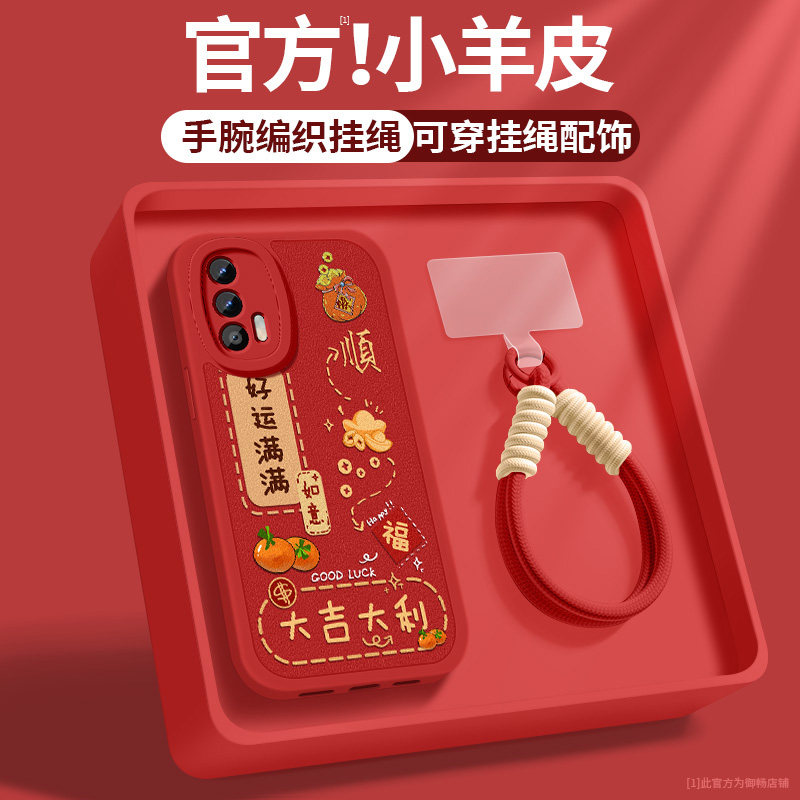 适用真我GT2手机壳GTneo2新款女士GTneo2t好运满满realmegt2pro小羊皮超薄带挂绳保护套防摔oppo硅胶软壳外壳